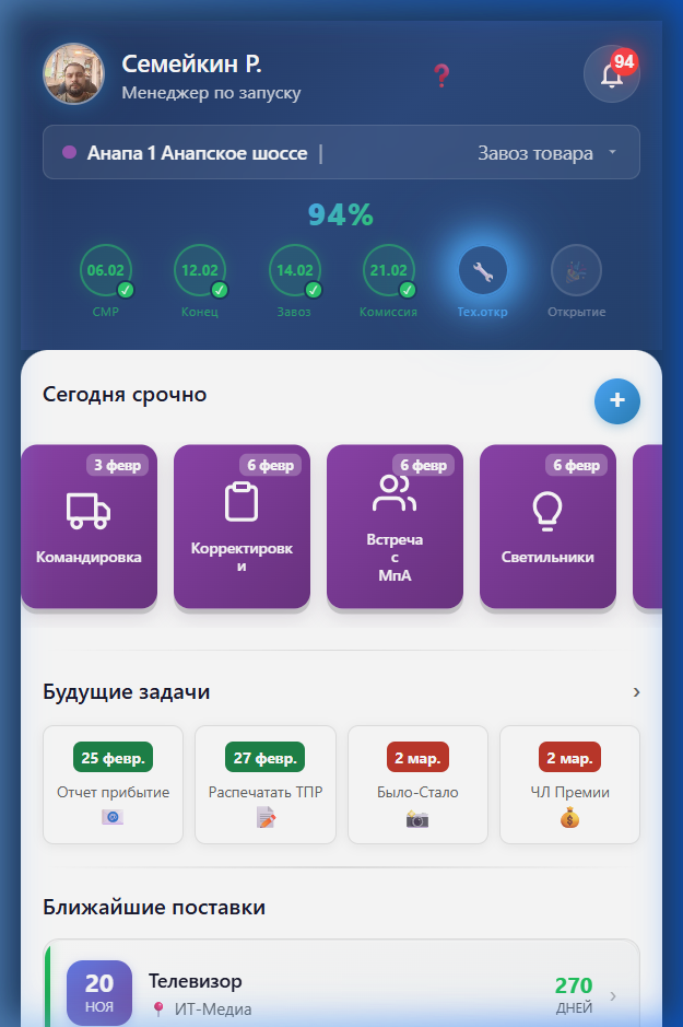 Главная страница — шапка