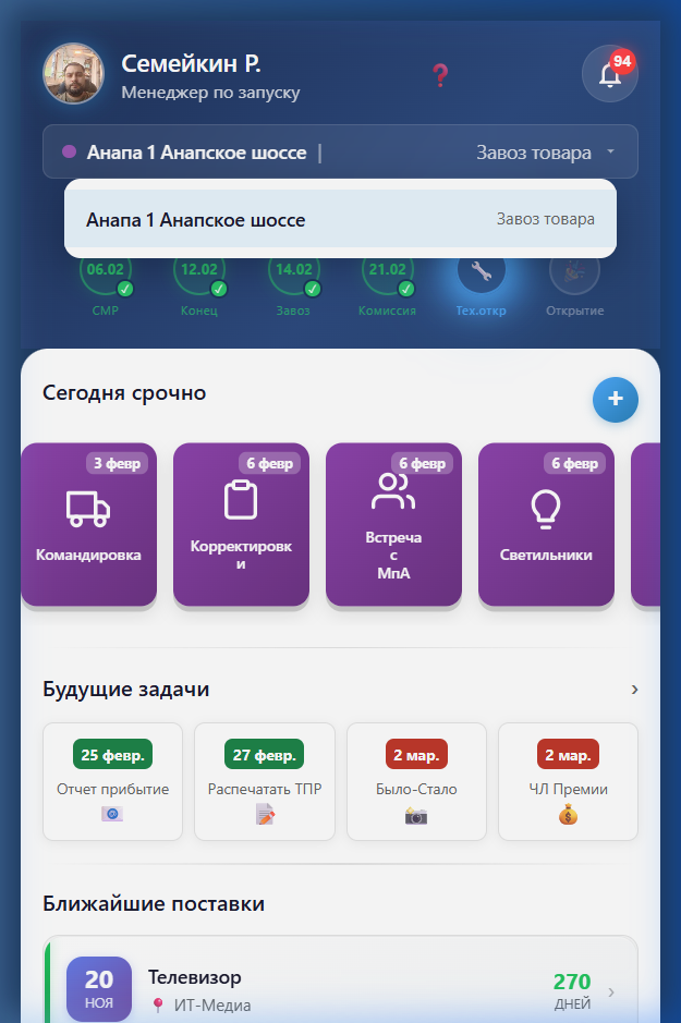 Выпадающий список объектов